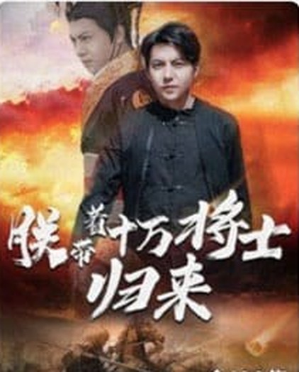 穿越热血短剧《朕带着十万将士归来》海报