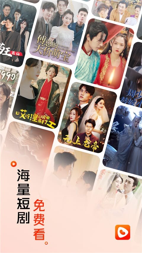 黄果短剧App启动画面